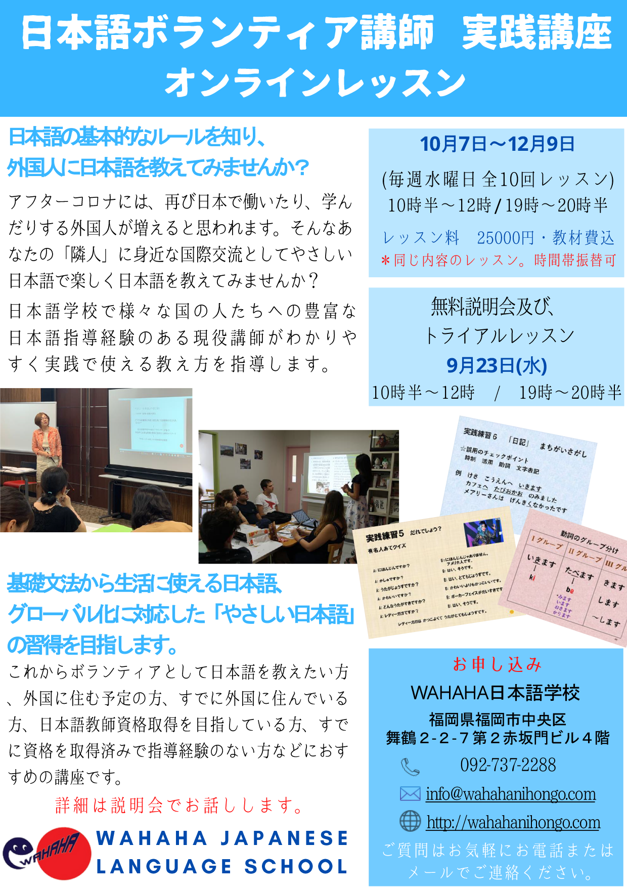 japanese-volunteer-online-1.png